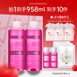 花印清新净颜卸妆水380ml*2+卸妆棉90片敏感肌清洁脸部眼唇卸妆送妈妈
