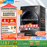 美的（Midea）滚筒洗衣机全自动家用 1.1洗净比MD120V36T 12公斤洗烘一体机 节能净速 以旧换新 家电国家补贴20%
