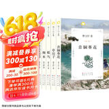 曹文轩文集 （全5册，草房子、青铜葵花作者国际安徒生奖得主曹文轩作品，8-14岁适读，全套获奖作品。） 课外阅读 暑期阅读 课外书