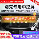 飞歌（FlyAudio）适别克英朗昂科威君威朗GL86凯越车载导航中控大屏倒车影像一体机 EC2荣耀版四核4+64+AHD后视+记录仪+安装