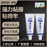 安泰免钉胶强力粘墙置物架免打孔瓷砖五金件镜子木材玻璃石材环保MS胶 40ml【2支】