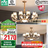 雷士（NVC）欧式现代轻奢水晶百搭客厅吊灯餐厅吊灯卧室灯灯具灯饰全屋套餐 10头+6头套餐【带7瓦3色光源】