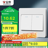 公牛（BULL）开关插座 G07系列 二开单控开关 86型面板G07K211C 白色 暗装