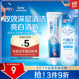 佳洁士3D炫白双效热销榜牙膏170g防蛀含氟牙膏清新口气京东自营