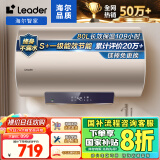 海尔海尔智家出品统帅80升电热水器家用储水式3000W功率速热大水量一级能效LEC8001-LD5金