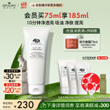 悦木之源（Origins）净透白泥娃娃矿物泥面膜75ml清洁泥膜净透生日礼物效期26年9月