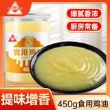 川珍食用鸡油450g瓶装烘焙起酥油餐饮糕点家常炒菜调料米线粉面麻辣烫