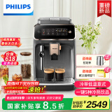 飞利浦（PHILIPS）【国家补贴】【新品】云朵咖啡机新3系EP3324/62家用/办公室全自动意式浓缩 母亲节送礼