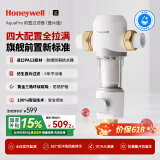 霍尼韦尔（Honeywell）前置过滤器 9T大通量反冲洗 净水器排行前十名 防爆全屋净水器厨房家用 母婴级0铅 国家补贴 D10
