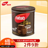 丽芝士（Richeese）纳宝帝Nabati印尼进口出游送礼下午茶 巧克力味威化饼干300g/罐
