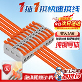 铸固 快速接线端子 电线接头连接器分线器快接头接线端子电线连接卡扣接线柱 十进十出五只装