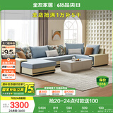 全友家居 家用布艺沙发现代简约大户型L型沙发贵妃沙发家具客厅实木架