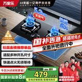 万家乐燃气灶【家电补贴20%】【LAY8】5.2kw大火力嵌入式台式两用灶双灶可适配开孔尺寸天然气灶JZT-LAY8