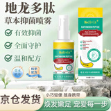 Mediviz地龙多肽草本抑菌喷雾使密康同款脚臭喷雾手足护理剂男女士1瓶装