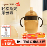 世喜奶瓶6-12个月以上婴儿仿母乳硅胶断奶嘴大棕瓶240ml带重力球手柄