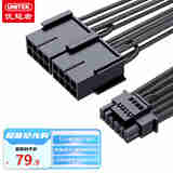 优越者12VHPWR显卡电源线延长线 长度30厘米 双8Pin转16Pin  12+4P转2X8P   C1322A-30CM