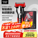 松下（Panasonic）经典5系剃须刀电动往复式磁悬浮马达男士刮胡刀进口三刀头 生日礼物送男友ST3Q红