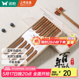 双枪百年龄鸡翅木筷子家用高档新款防霉防滑木质长筷子10双装