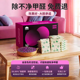 山山 活性炭除甲醛室内去甲醛新房家用除异味竹炭包净化除味汽车碳包 急住型活性锰-除醛变色4KG+2检
