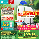 云米（VIOMI）鲜活水净水器家用净水器直饮机1000G大通量双出水厨下净饮机RO反渗透直饮净水器净矿净水器 鲜活泉1000G【0阻垢剂】