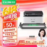 才进适用惠普HP118a硒鼓带芯片黑色178nw 179fnw粉盒150a 150nw m178nw打印机墨盒W2080A碳粉Color Laser MFP