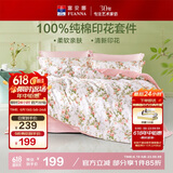 富安娜床上四件套纯棉100%全棉床单床品套件单双人被套汐颜203*229cm