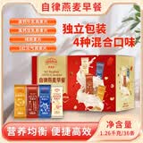 德加乐自律燕麦片四种口味组合礼盒早餐流食代餐礼盒1260g