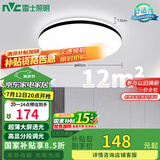 雷士（NVC）吸顶灯客厅卧室餐厅阳台简约现代LED照明灯具灯饰圆灯包安装极光Z