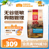 麦富迪狗粮 无谷牛肉双拼狗粮成犬中大型犬专用强健骨骼15kg/30斤
