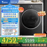 小天鹅（LittleSwan）10公斤热泵烘干机 干衣机家用 变频 羊毛蓝标 纯平全嵌【小乌梅2.0轻奢版】TH10VE20 国家补贴