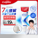 高露洁（Colgate）【孙颖莎同款】专效抗牙结石脱敏牙膏护龈去口臭去牙渍薄荷120g