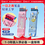 猫太子一日之用文具盒笔袋小学生多功能高颜值一二年级铅笔盒男孩儿童高级幼儿园女孩铅笔文具袋 蓝