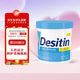 Desitin美国进口Desitin 宝宝护臀膏屁屁霜 蓝色预防护理型 454g