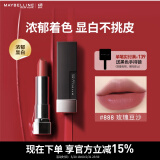 美宝莲黑魔方口红 绝色持久唇膏 缎光 888玫瑰豆沙 生日礼物女