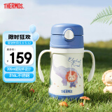 膳魔师（THERMOS）儿童保温杯水杯吸管杯学饮杯316L不锈钢把手学生杯超轻畅吸杯TCKC