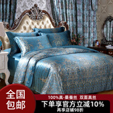 枕水人家 真丝四件套 100%桑蚕丝丝绸套件 双面宽边真丝欧式婚庆床上用品 蓝色多瑙河 床单款 （被套200*230cm） 200*230