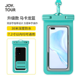 JOYTOUR手机防水袋 触屏套超大号挂绳挂脖游泳拍照外卖神器防水包套 蓝色