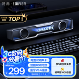 漫步者花再Halo SoundBar桌面音响音箱家用台式电脑游戏音响长条有线音箱蓝牙5.4RGB灯效 破界黑