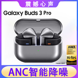 三星Buds3 Pro蓝牙耳机刀锋LED灯柱智能主动降噪智能环境音 星际银 Buds3 Pro