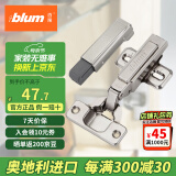 百隆（BLUM）奥地利进口CLIP100°全盖快装铰链橱柜衣柜门铰链组合五金配件