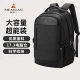 稻草人双肩包男士旅行背包16/17.3英寸电脑学生书包防泼水出差通勤男包