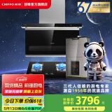 前锋 (CHIFFO） 燃气热水器智能速热天然气恒温家用强排式厨卫家电JSQ-L01R系列 13L +L612+QD305-B套餐 爵士金