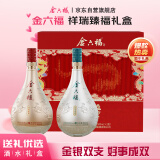 金六福 祥瑞臻福 兼香型白酒  50.8度 500ml*2瓶 礼盒装 精美礼盒酒水