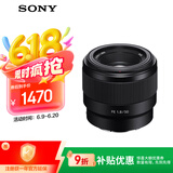 索尼（SONY）【国家补贴仅浙江可用】FE 50mm F1.8 全画幅标准定焦微单相机镜头 E卡口(SEL50F18F)
