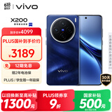 vivo X200 12GB+256GB 宝石蓝 国家补贴 蓝晶×天玑9400 蔡司超级长焦 5800mAh蓝海电池 拍照 AI 手机