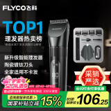 飞科(FLYCO)专业智能电动理发器FC5908 成人儿童婴儿电推剪全身水洗剃头电推子陶瓷刀头配理发工具全套