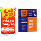 电商实战营——电商数据分析（异步图书出品）
