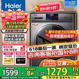 海尔（Haier）滚筒洗衣机带烘干全自动滚筒洗烘一体机10公斤家用大容量一级能效除菌螨智能烘干 旗舰款+洗烘一体+智能烘干+空气洗+香薰洗+羽绒洗