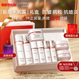 欧莱雅复颜水乳霜母亲节礼盒套装补水保湿抗皱紧致护肤品生日礼物