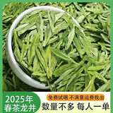 明前龙井茶叶胖东来超市茶叶店绿茶特级2025新茶自己喝雨前龙井茶 1000克明前龙井茶 绿茶茶叶京东官方店旗舰一芽一叶特级龙井2025新茶